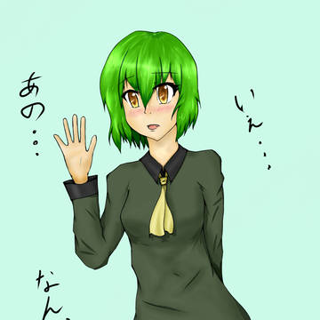 もじもじ