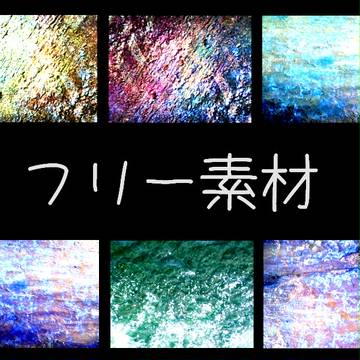 フリー素材８