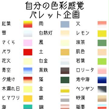 Colors