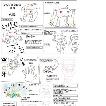 QBのアレ ２．５（４）　魔法少女まどか☆マギカ