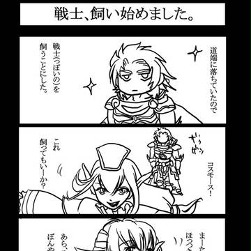 【ギャグ】WOLさんの飼い方
