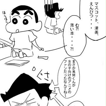 風間くんは楽しいゾ（腐）続き