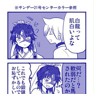すれちがい王子と皇子