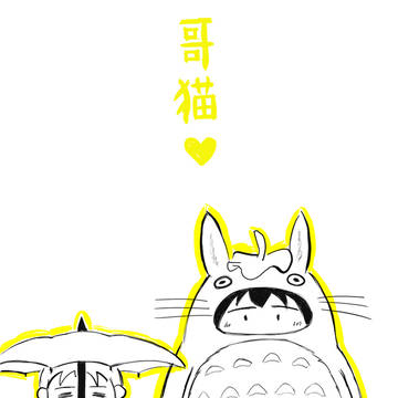 哥猫♥