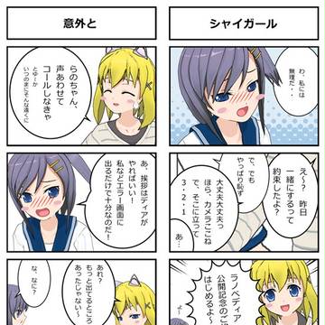 ラノベディア＠マスコットキャラ4コマ