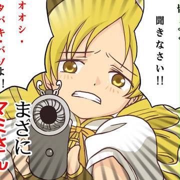 ハーゴン様、緊急通信です。
