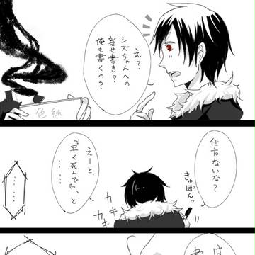 【drrr】静誕小ネタ