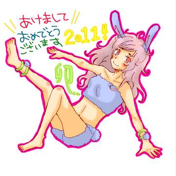 あけおめ2011　うさぎver