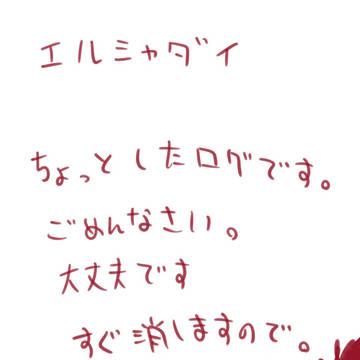 ただの落書き