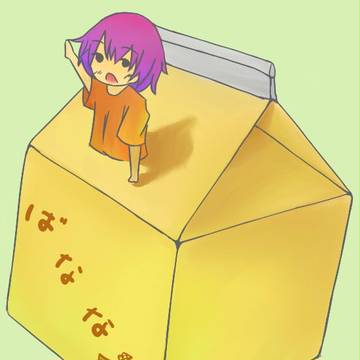 バナナ俺