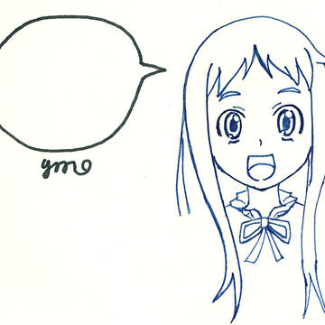 めんまとふきだし