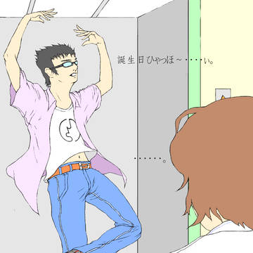誕生日ひゃっほ~い!!