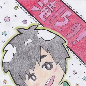 たっきたき
