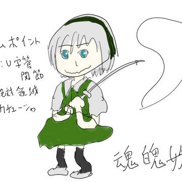 魂魄用務