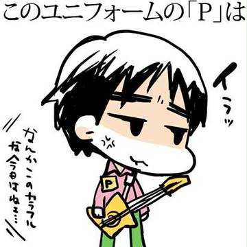 ※ネタです。