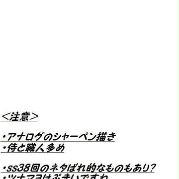 【第4回】落書き【描いたった】