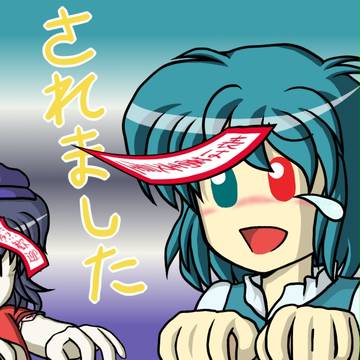 【東方神霊廟】そしてkonozamaである