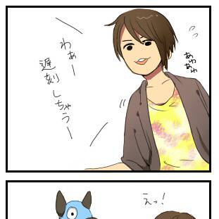 馬な日
