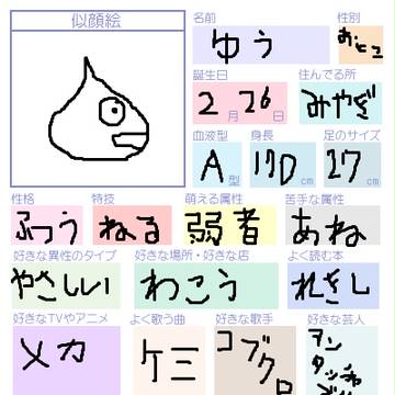 自己紹介