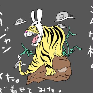 タイバニなスカジャン