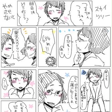 つるちゃんつるちゃん！