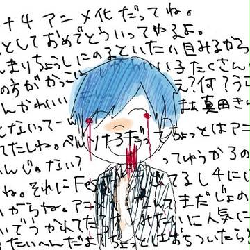 ひがんでなんかいないんだからね!