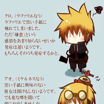 【ぴく勇魔】クロ、アオ行動方針【ロベリアの夜】キャプで超誤字訂正