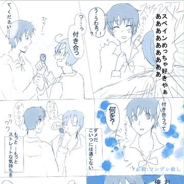 ははの日の陰謀