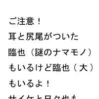 【腐】気付いたら増えてた【シズイザ】