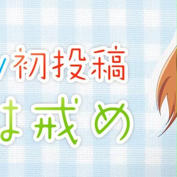 初お絵かき