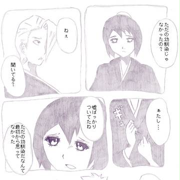 吉良→雛