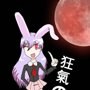 狂気の瞳