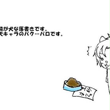 かずき犬