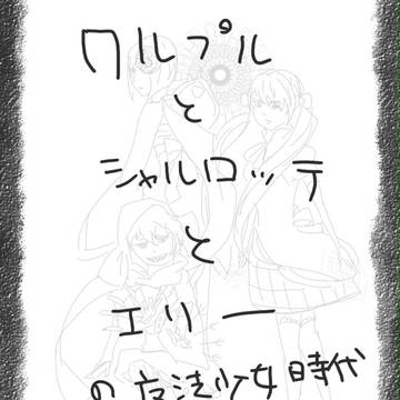 先代さんたち。