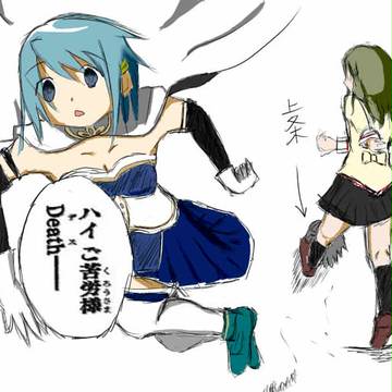 ハイ ご苦労様Death――