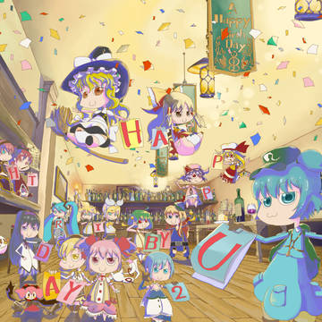誕生日　Fullサイズ
