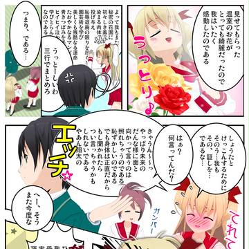 コミＰｏ！オンリーで挿絵マンガ３