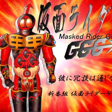 仮面ライダーGGG
