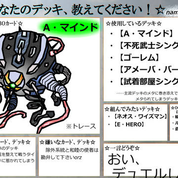【遊戯王】デッキ紹介的な何か【トレス】