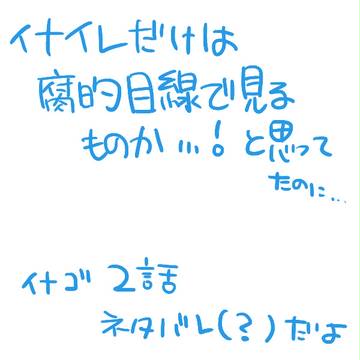 【腐向け】イナイレ(腐)デビューしてしまった…