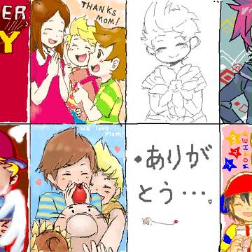 MOTHER'sDay絵チャログ