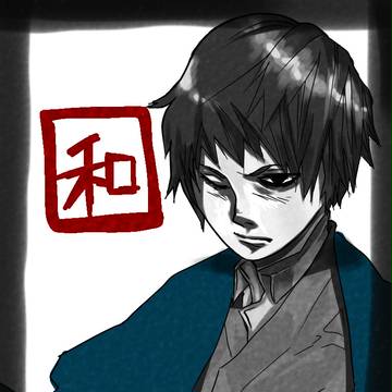 和
