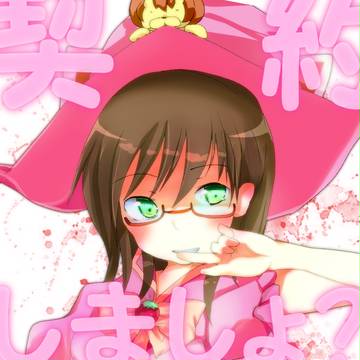 よんでますよ?