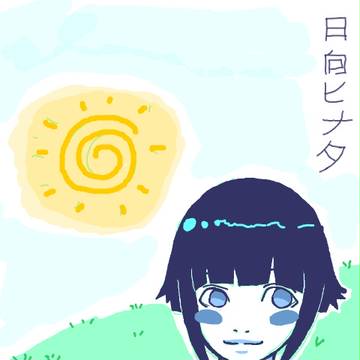 少し ナタ