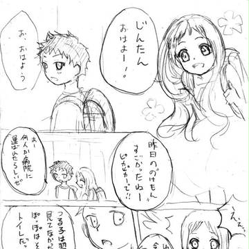 のけもんショック