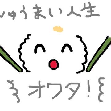 しゅうまい君 ＼(^o^)／