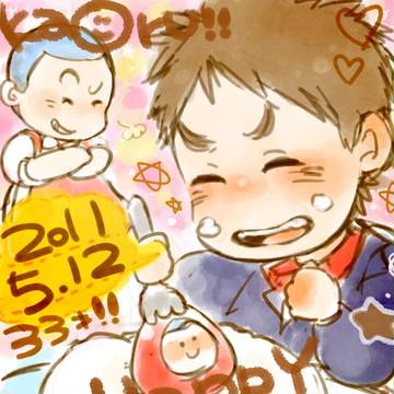 おたんじょうび