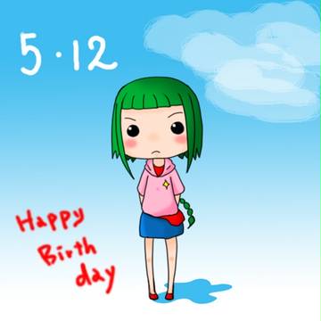 お誕生日おめでとう