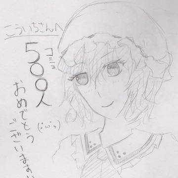 おめでとうございます