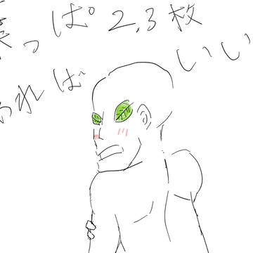はっぱ